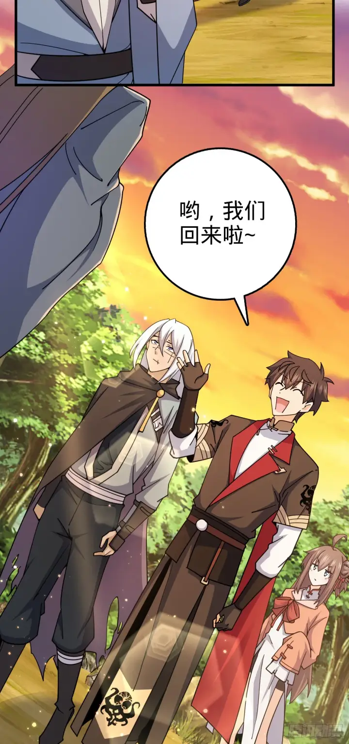 漫画《大王饶命》607 吕老板第24张图