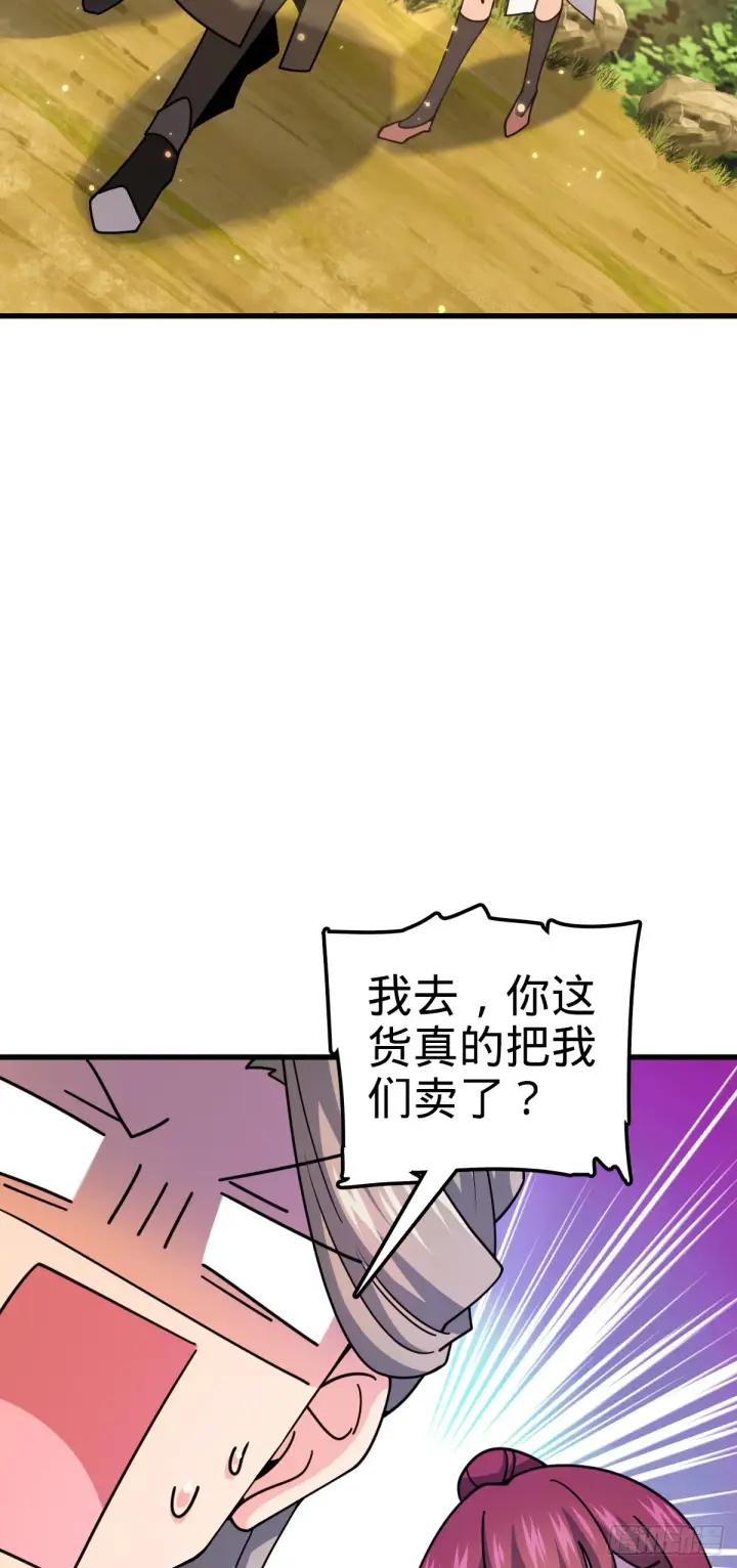 漫画《大王饶命》607 吕老板第25张图