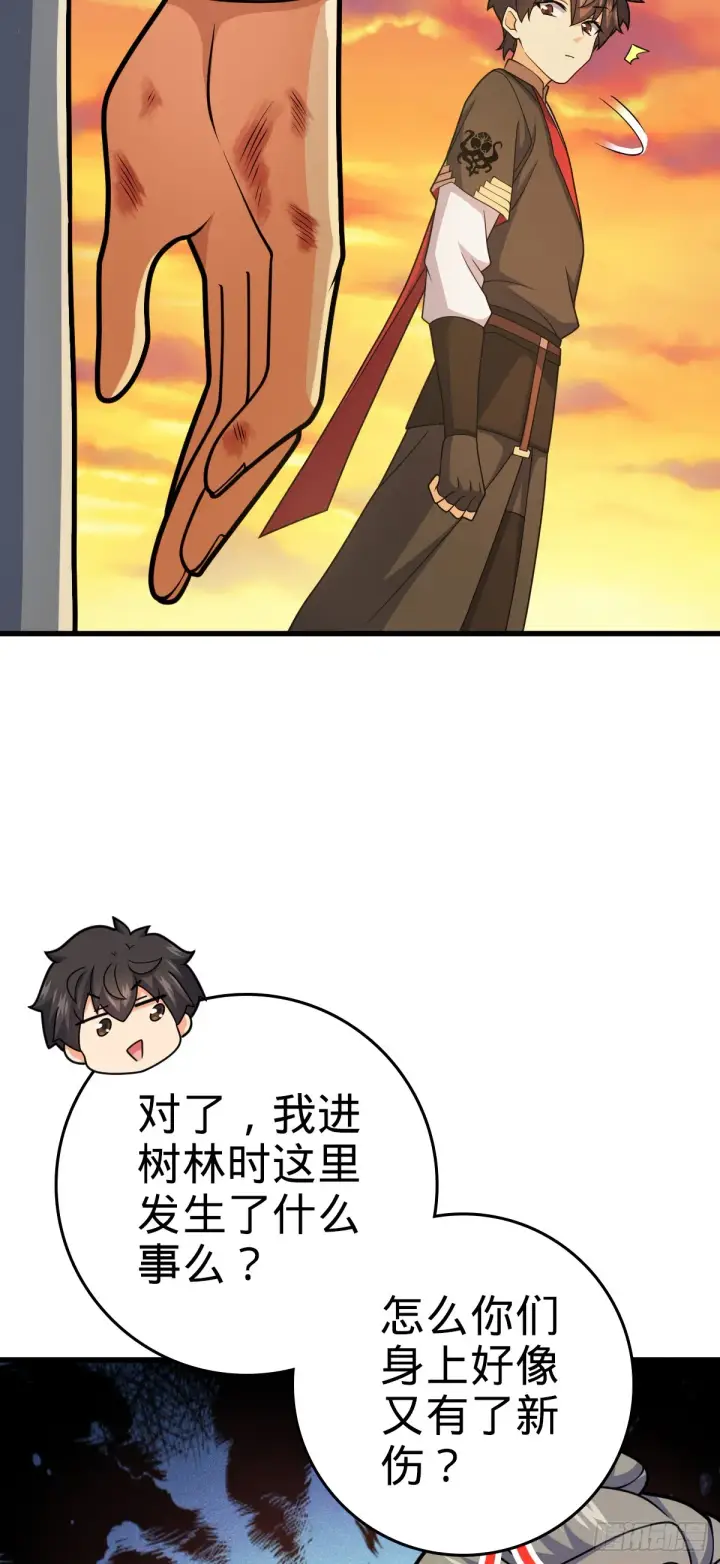 漫画《大王饶命》607 吕老板第35张图