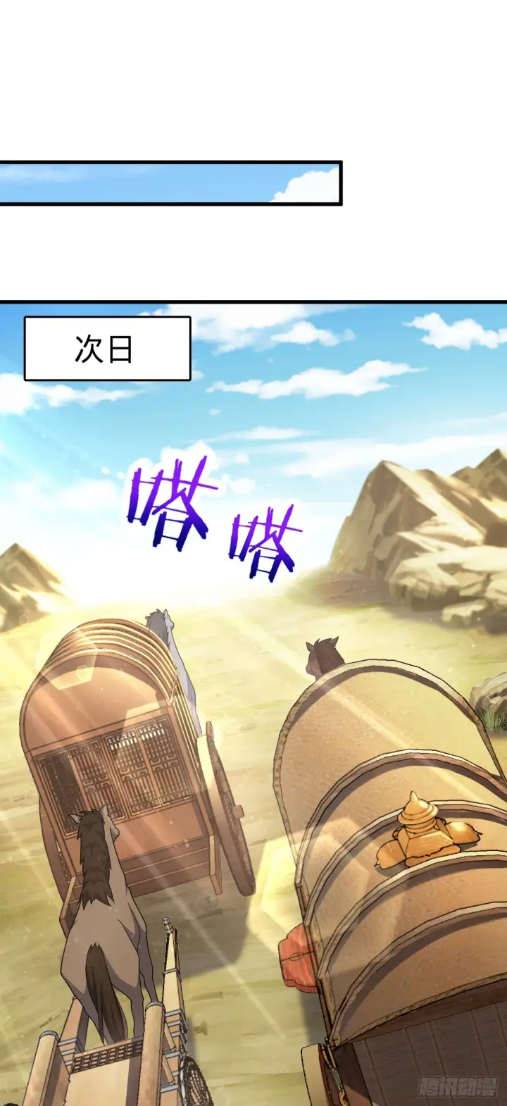 漫画《大王饶命》607 吕老板第37张图
