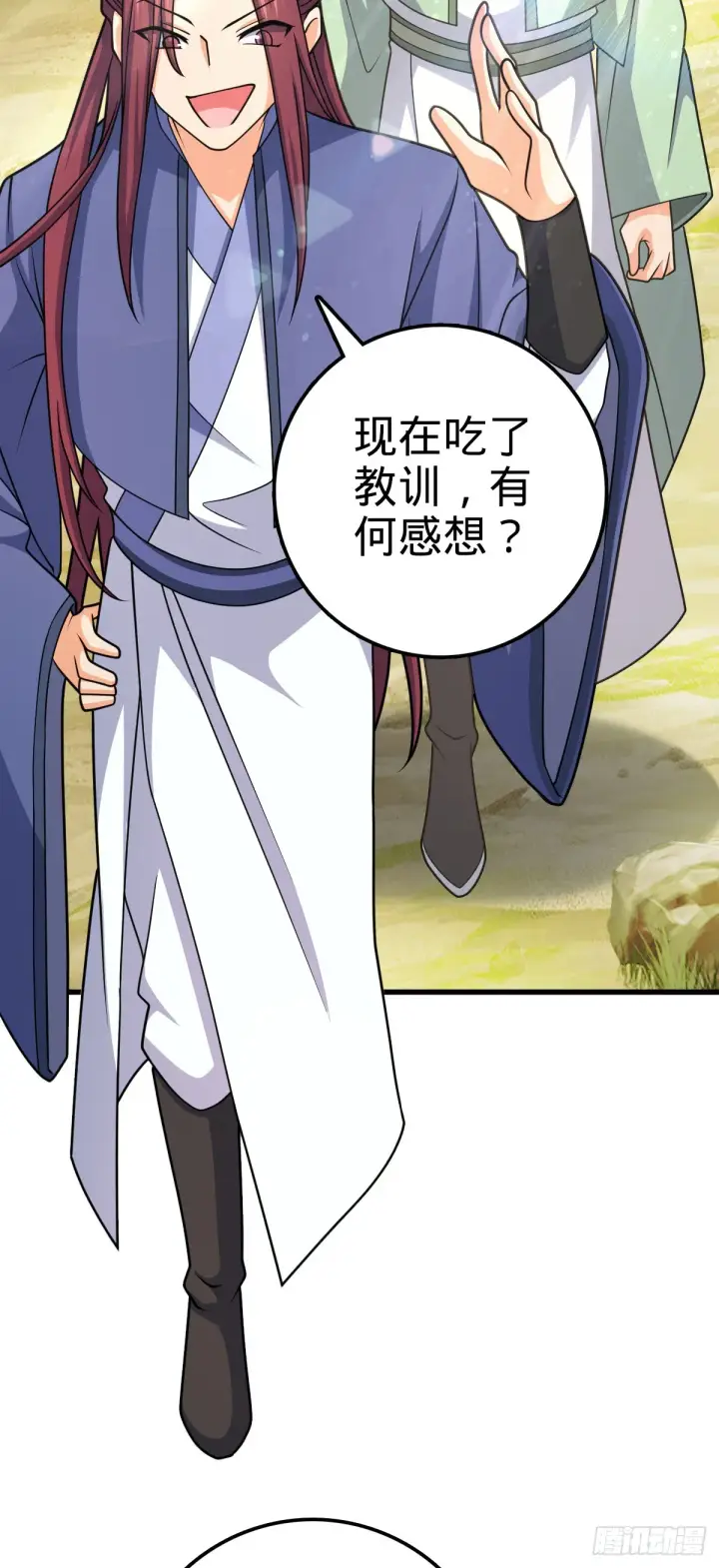 漫画《大王饶命》607 吕老板第44张图