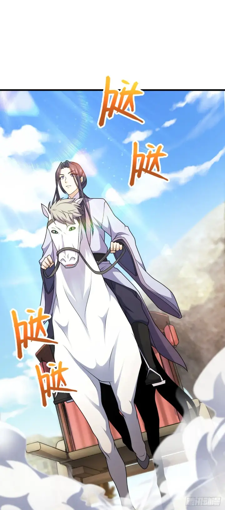 漫画《大王饶命》607 吕老板第47张图