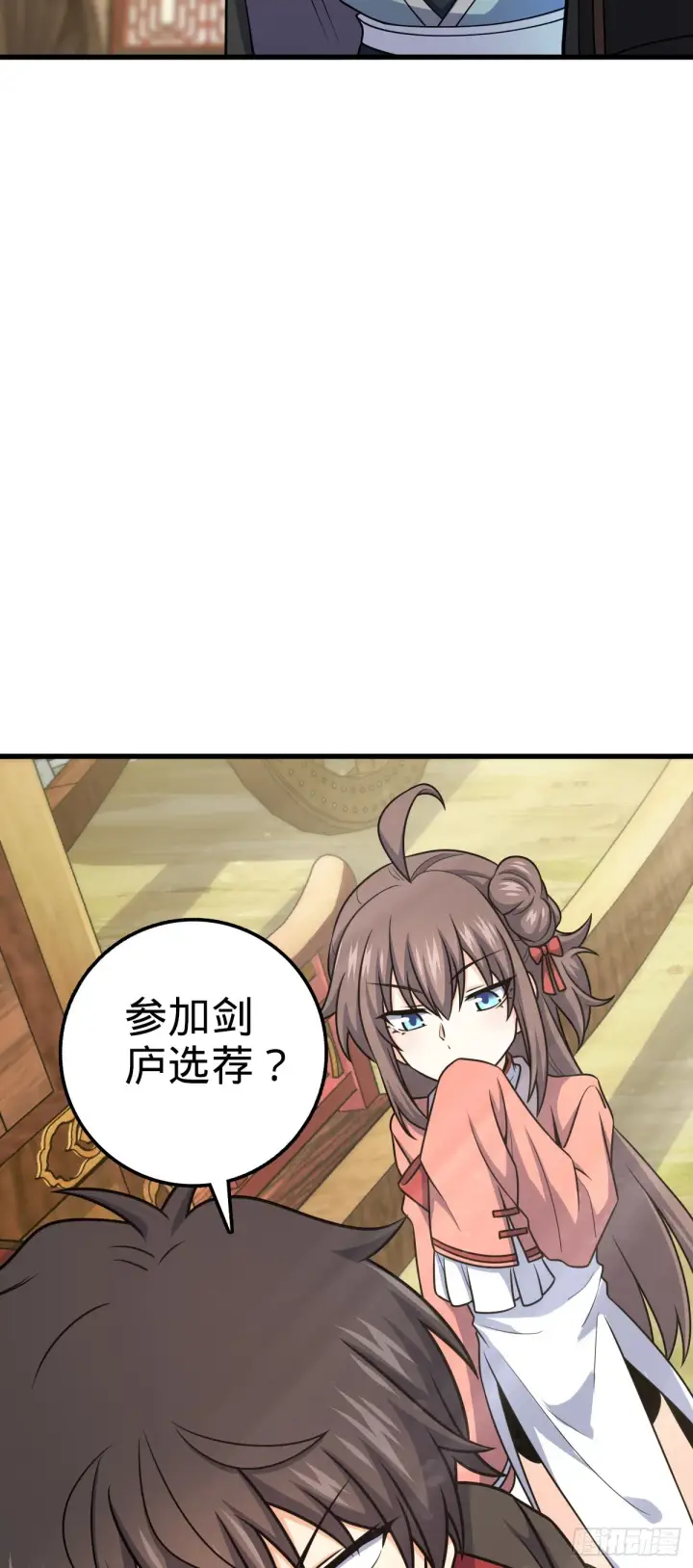 漫画《大王饶命》607 吕老板第51张图
