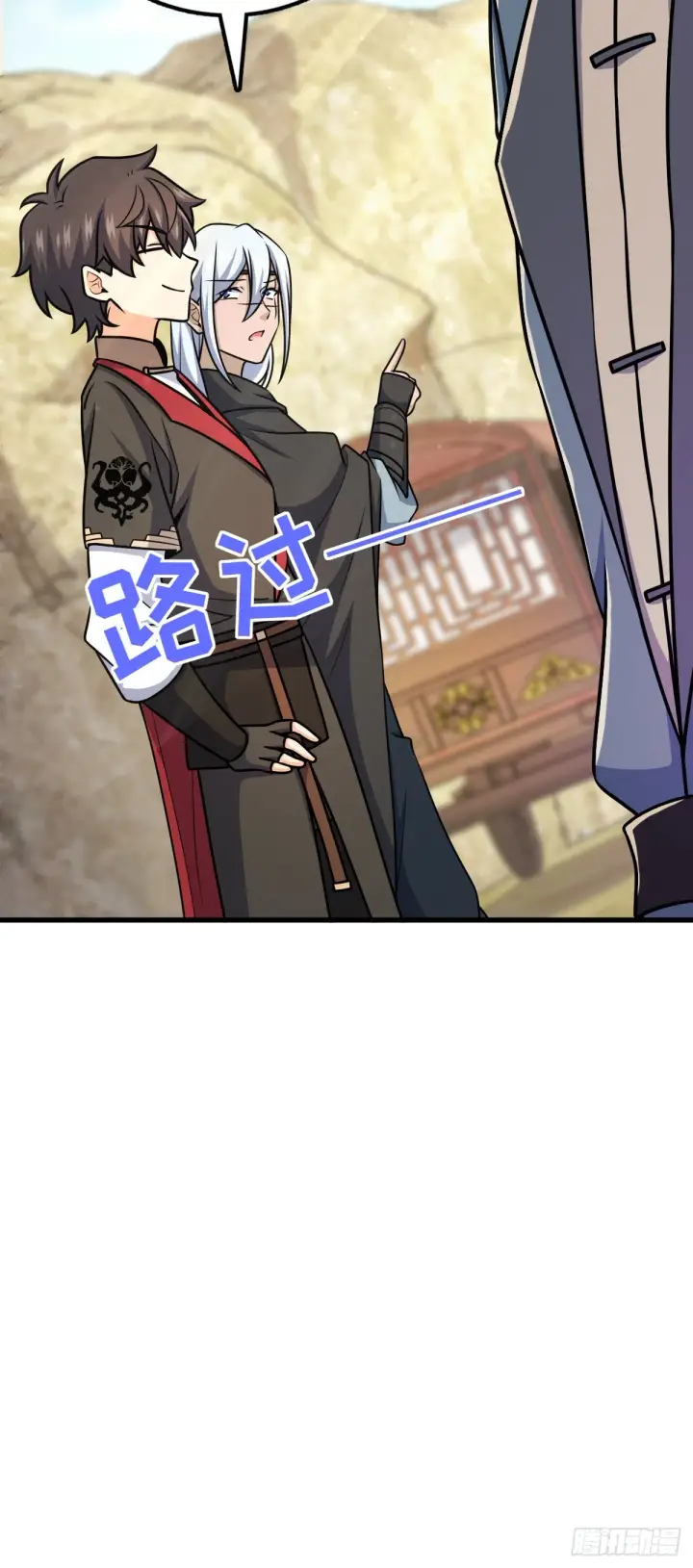 漫画《大王饶命》607 吕老板第54张图
