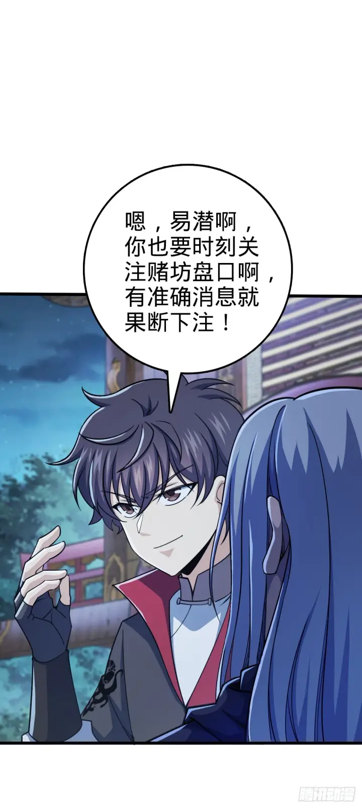 漫画《大王饶命》608 选荐排行榜！第12张图