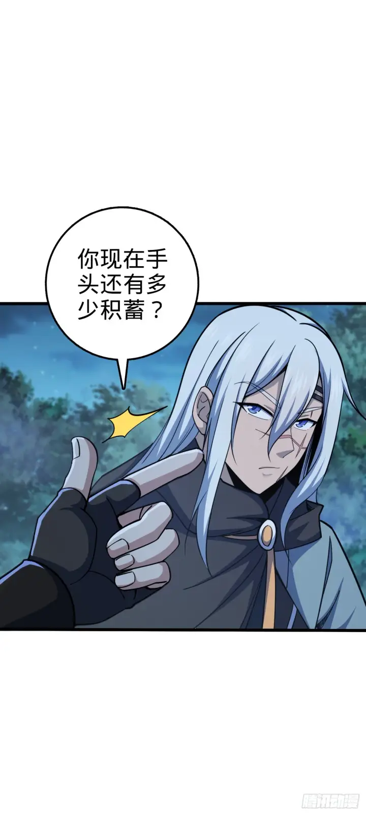 漫画《大王饶命》608 选荐排行榜！第13张图