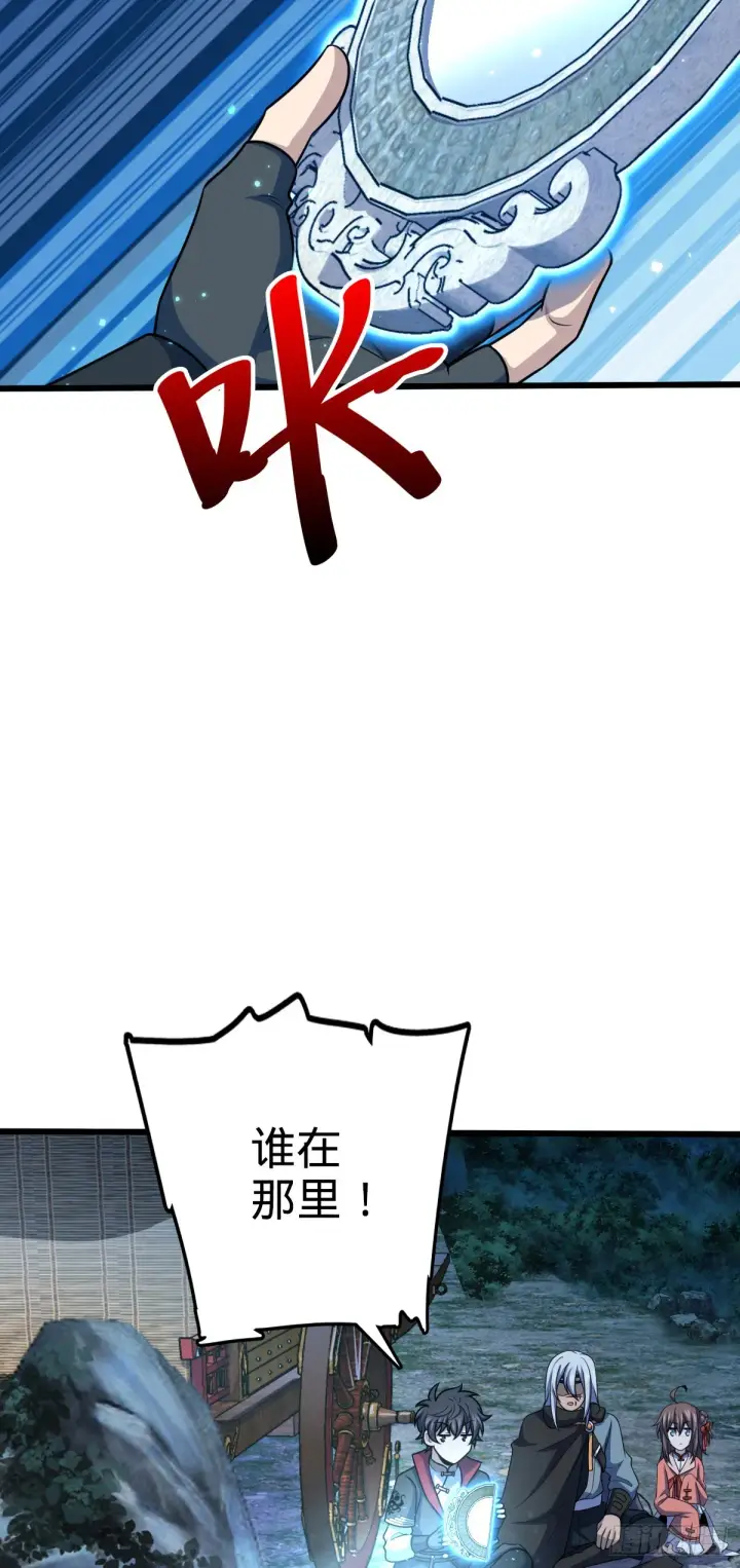漫画《大王饶命》608 选荐排行榜！第20张图