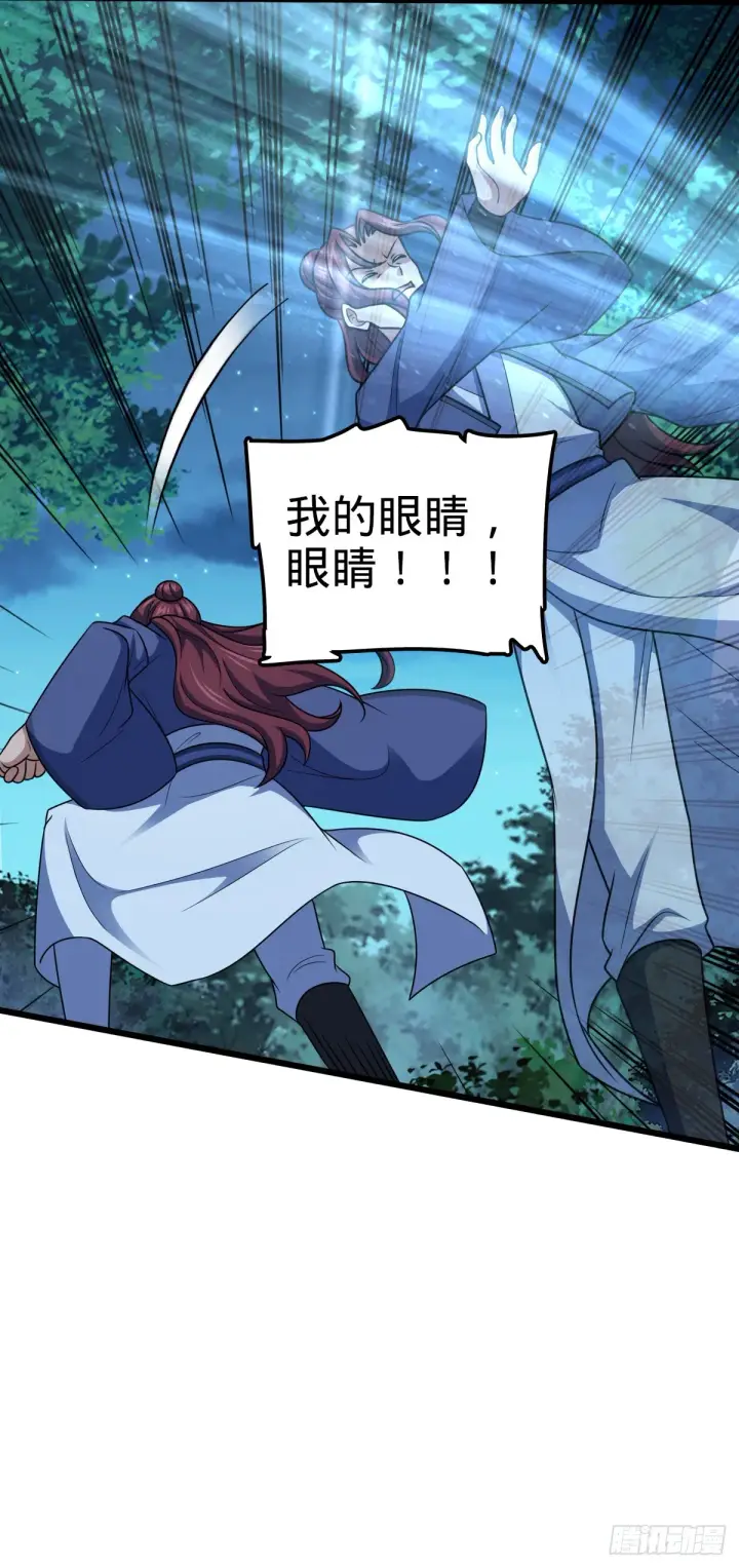 漫画《大王饶命》608 选荐排行榜！第22张图