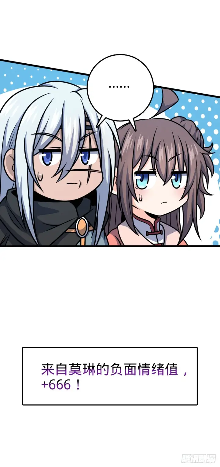 漫画《大王饶命》608 选荐排行榜！第23张图