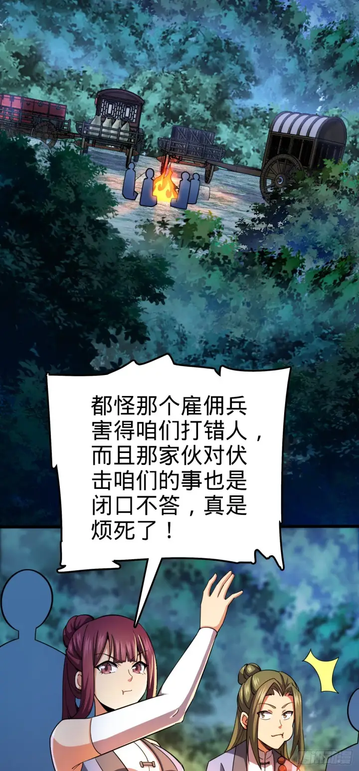 漫画《大王饶命》608 选荐排行榜！第3张图