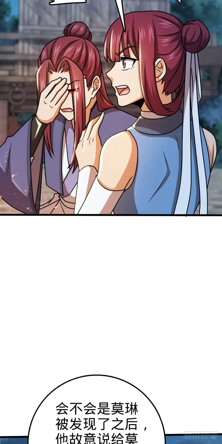 漫画《大王饶命》608 选荐排行榜！第32张图