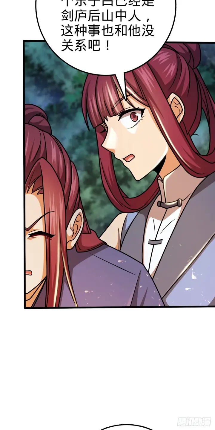 漫画《大王饶命》608 选荐排行榜！第34张图