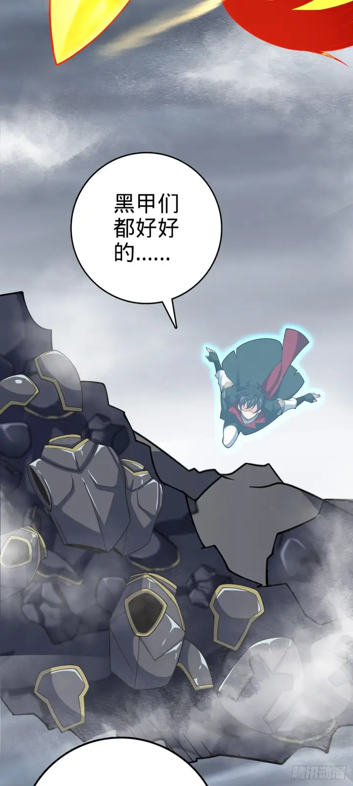 漫画《大王饶命》608 选荐排行榜！第40张图