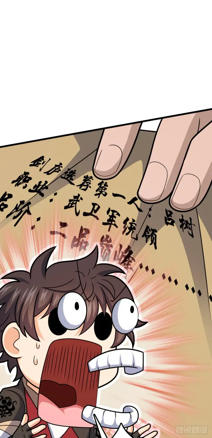 漫画《大王饶命》608 选荐排行榜！第46张图