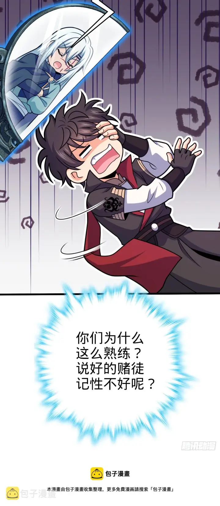 漫画《大王饶命》608 选荐排行榜！第51张图