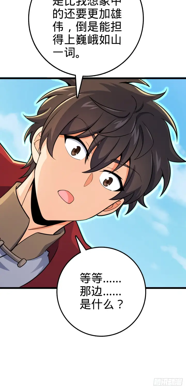 漫画《大王饶命》609 我就是吕树！第10张图