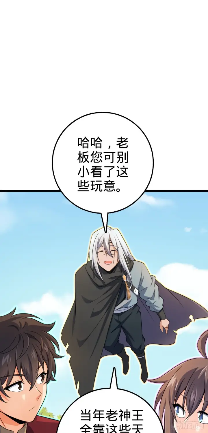 漫画《大王饶命》609 我就是吕树！第13张图