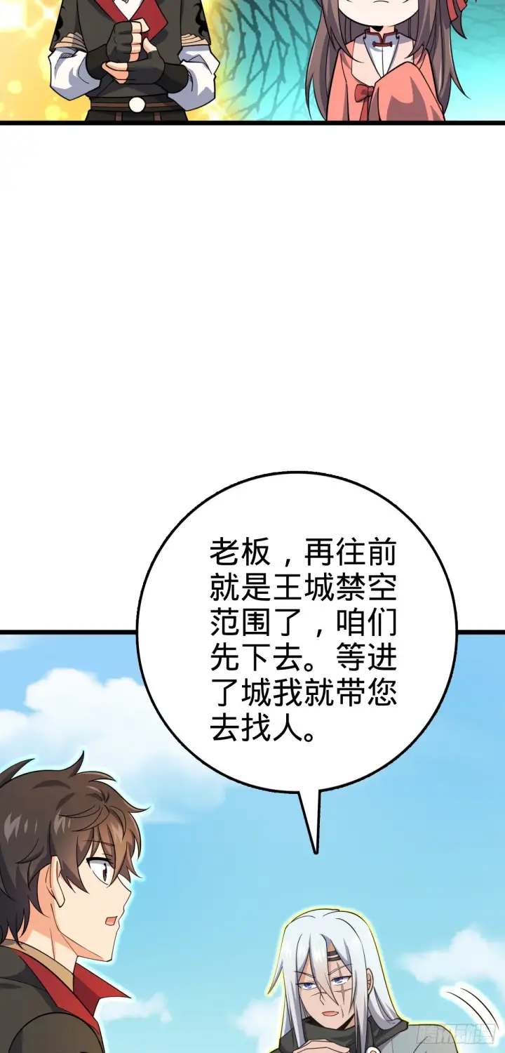 漫画《大王饶命》609 我就是吕树！第15张图