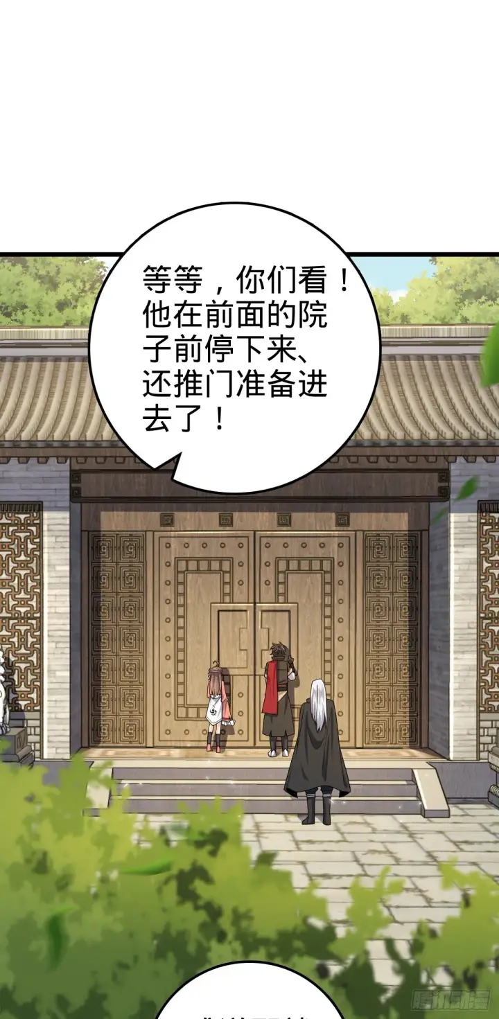 漫画《大王饶命》609 我就是吕树！第34张图