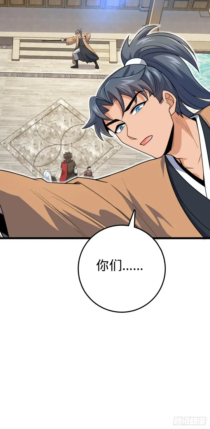 漫画《大王饶命》609 我就是吕树！第36张图
