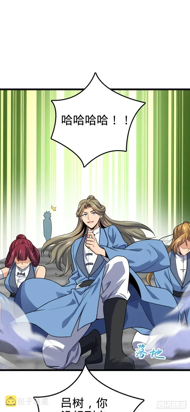 漫画《大王饶命》609 我就是吕树！第40张图