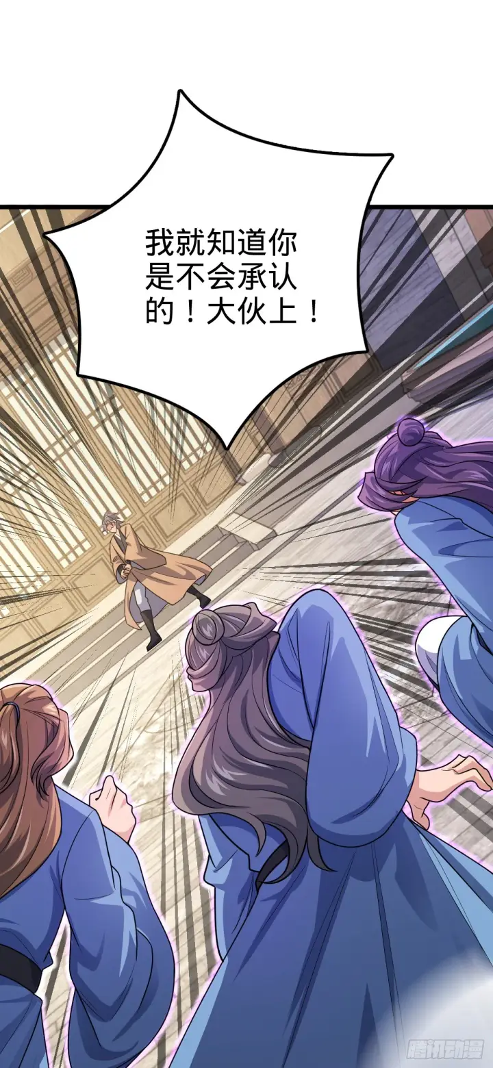 漫画《大王饶命》609 我就是吕树！第42张图