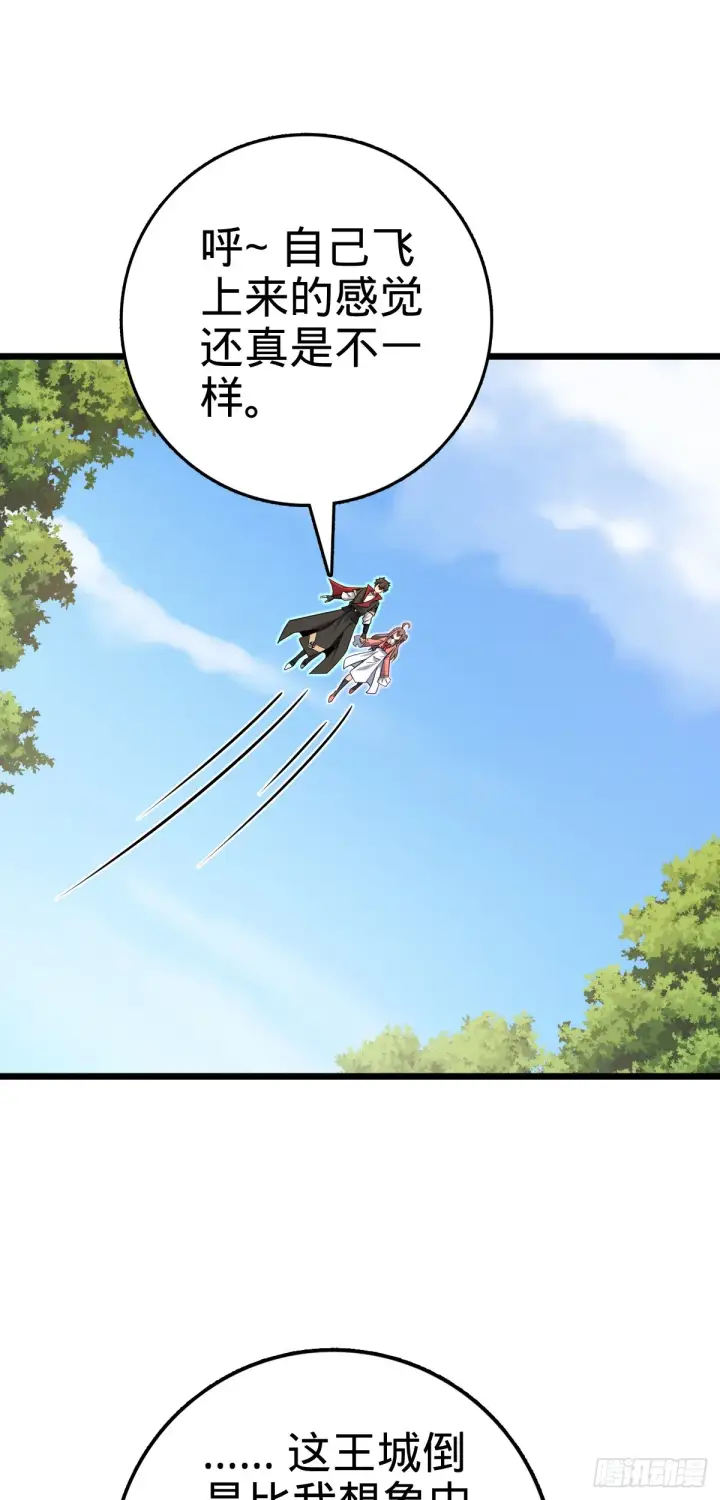 漫画《大王饶命》609 我就是吕树！第9张图