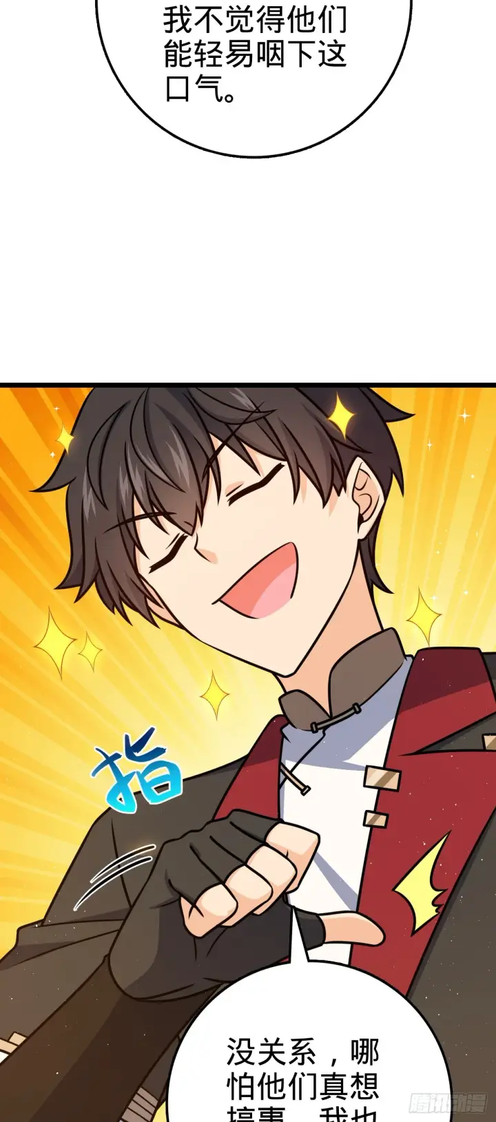 漫画《大王饶命》610 新谋划第14张图