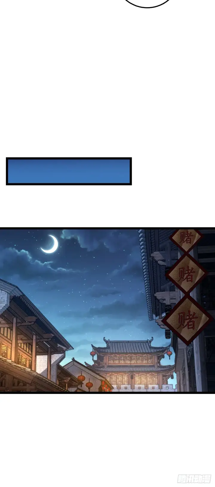 漫画《大王饶命》610 新谋划第16张图