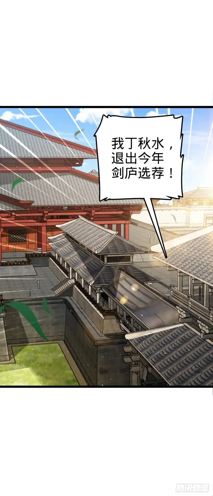 漫画《大王饶命》610 新谋划第2张图