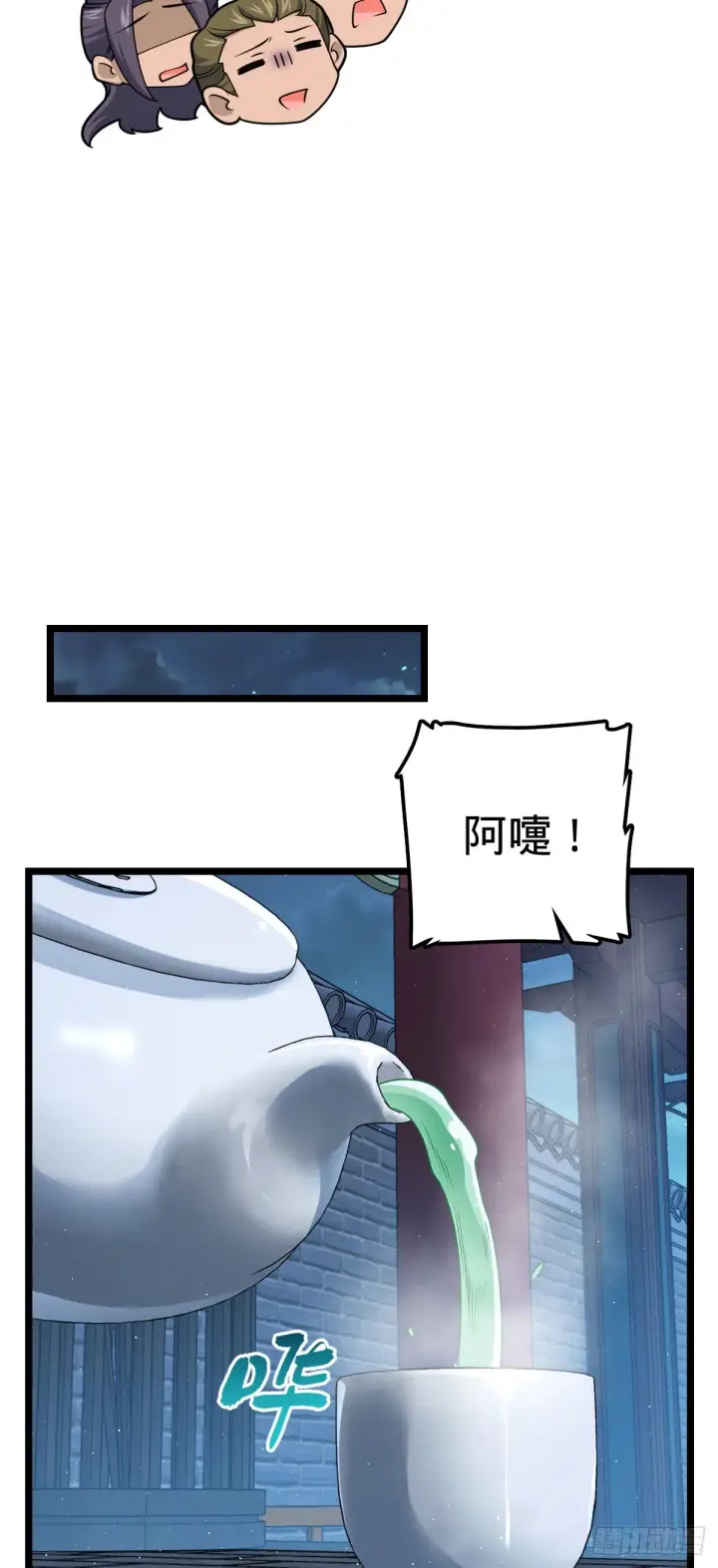 漫画《大王饶命》610 新谋划第28张图