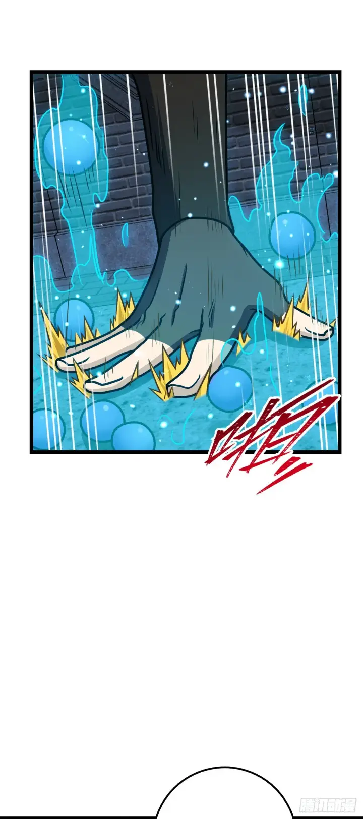 漫画《大王饶命》610 新谋划第43张图