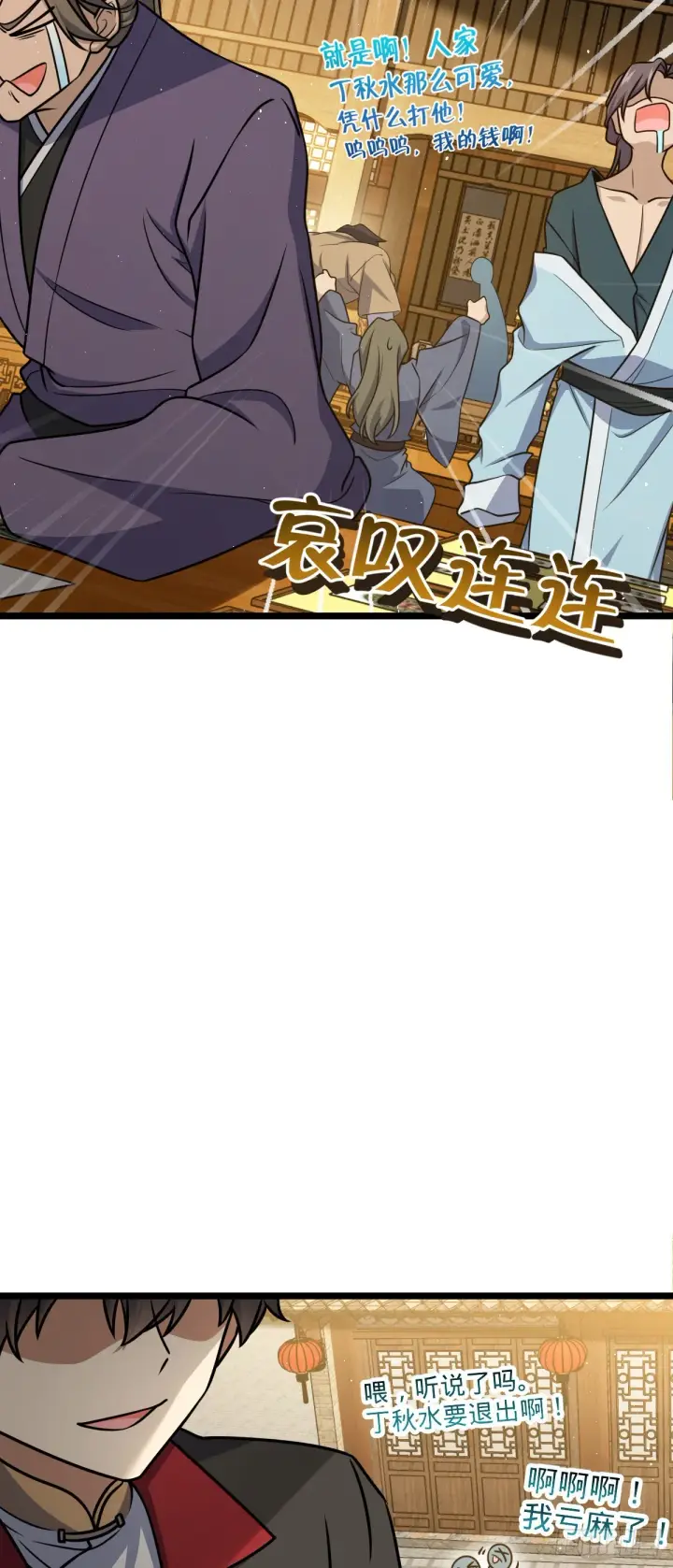 漫画《大王饶命》610 新谋划第5张图