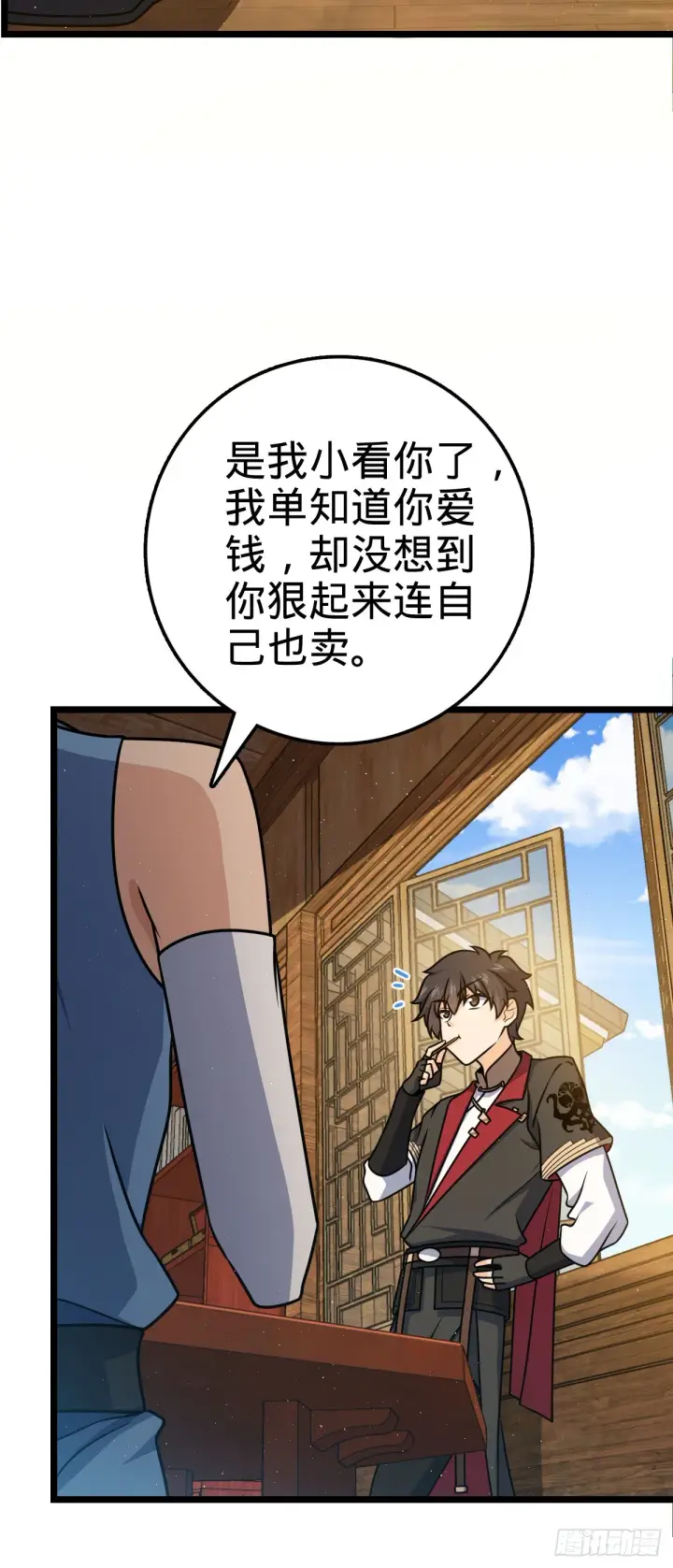 漫画《大王饶命》610 新谋划第8张图