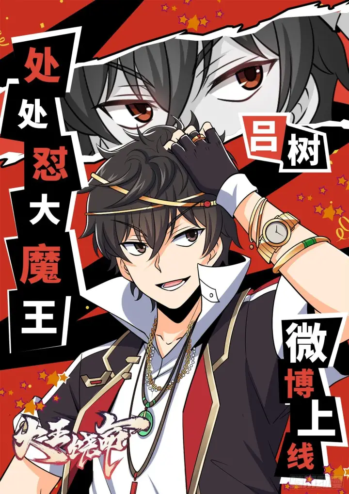 漫画《大王饶命》62 你这灵石怎么卖？第87张图