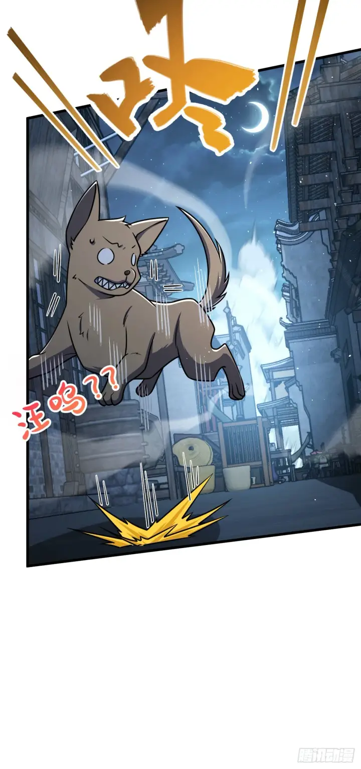 漫画《大王饶命》611 天下风景，只要三分第13张图