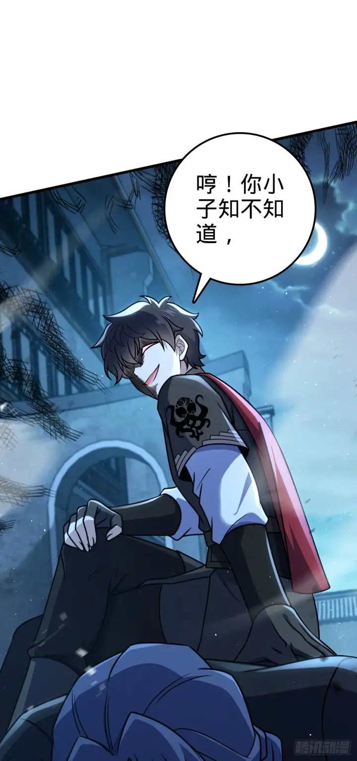 漫画《大王饶命》611 天下风景，只要三分第14张图
