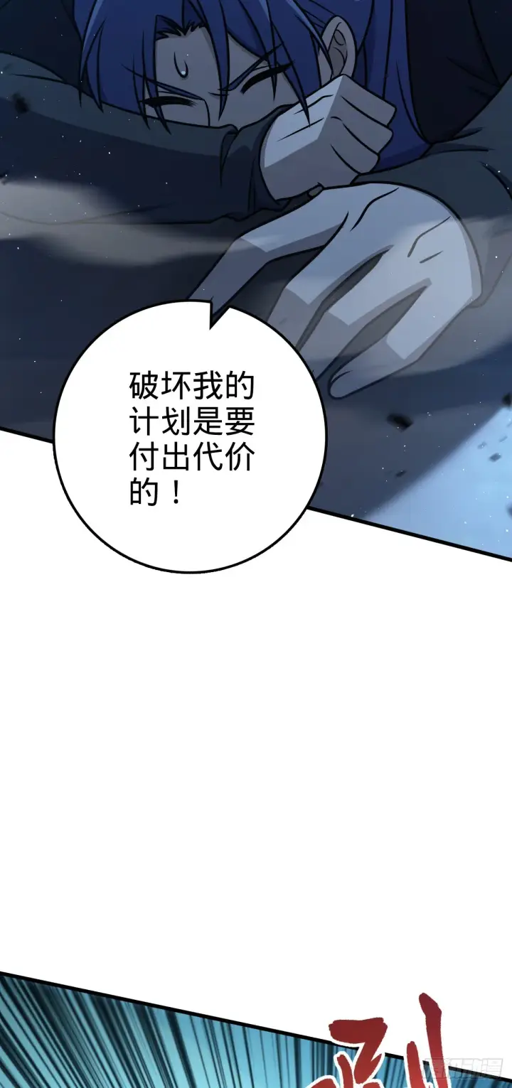 漫画《大王饶命》611 天下风景，只要三分第15张图