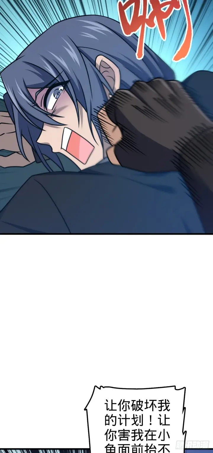 漫画《大王饶命》611 天下风景，只要三分第16张图