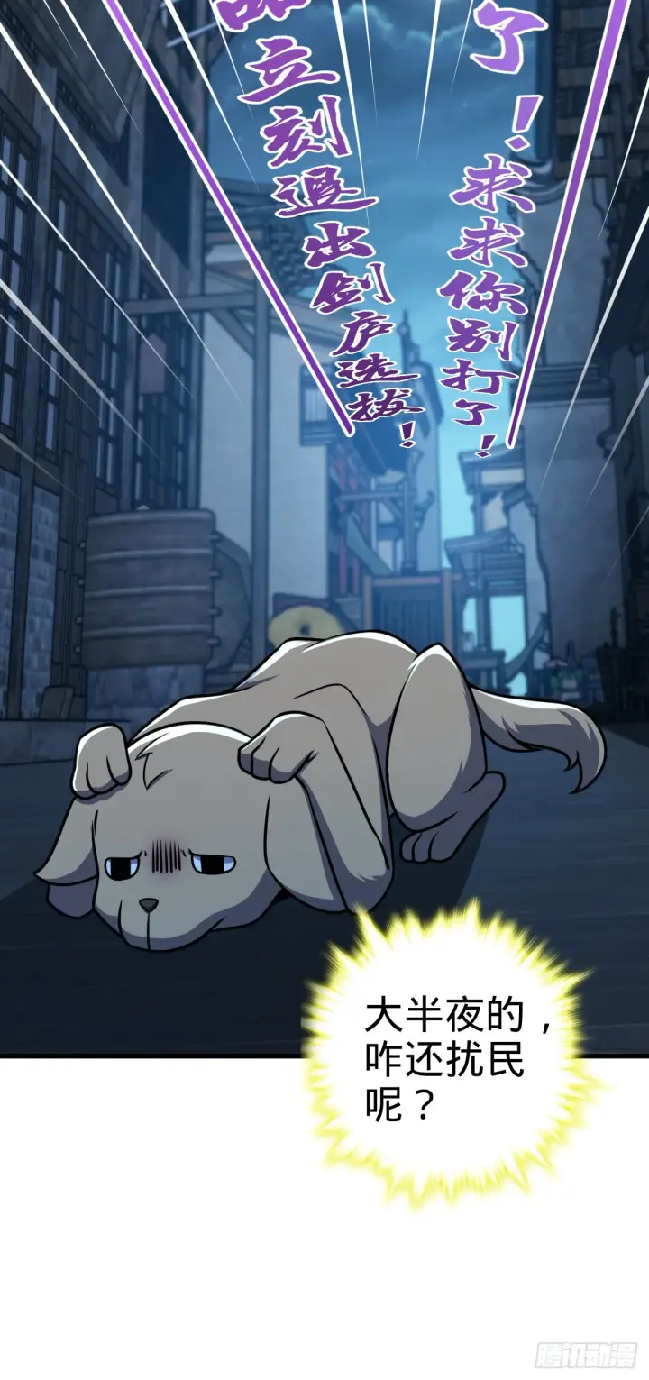 漫画《大王饶命》611 天下风景，只要三分第19张图