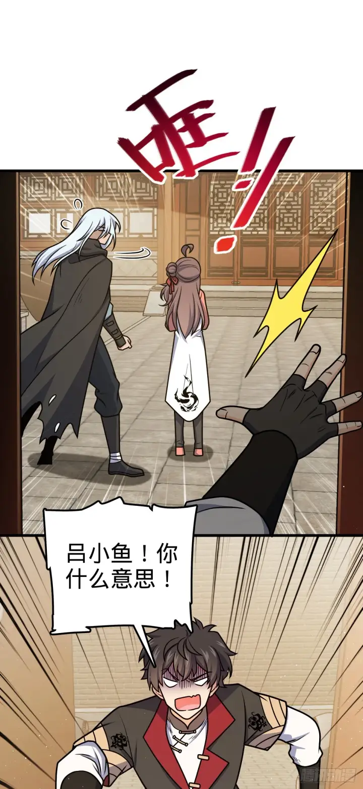 漫画《大王饶命》611 天下风景，只要三分第28张图