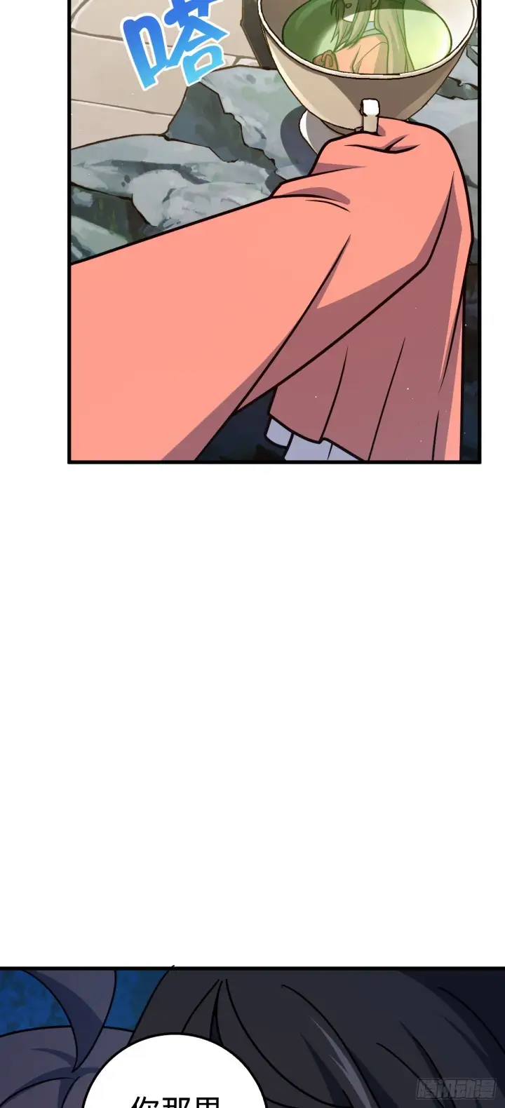 漫画《大王饶命》611 天下风景，只要三分第34张图