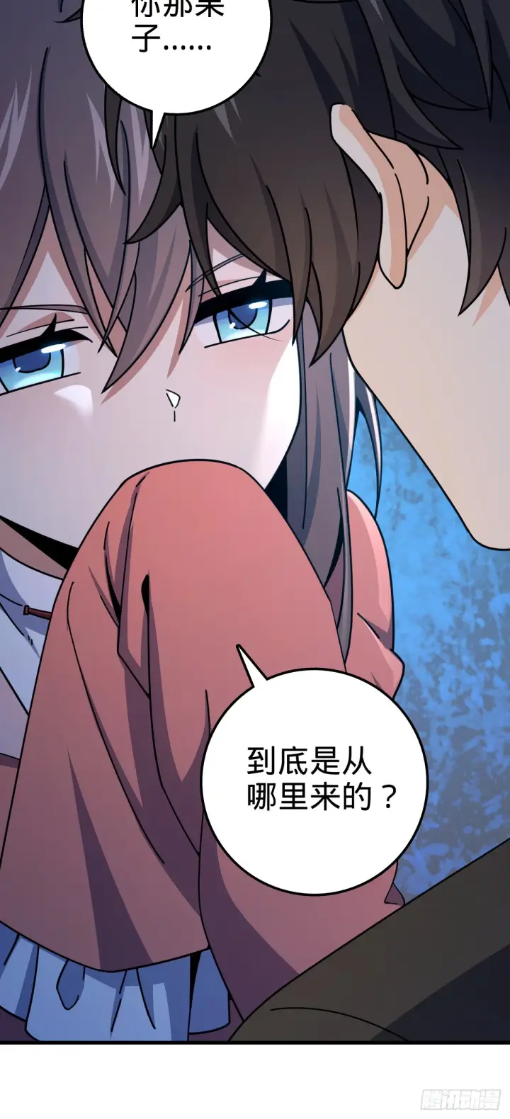 漫画《大王饶命》611 天下风景，只要三分第35张图
