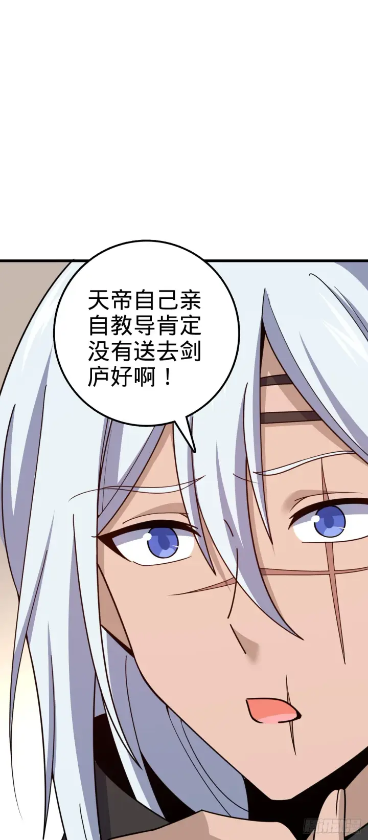 漫画《大王饶命》611 天下风景，只要三分第41张图