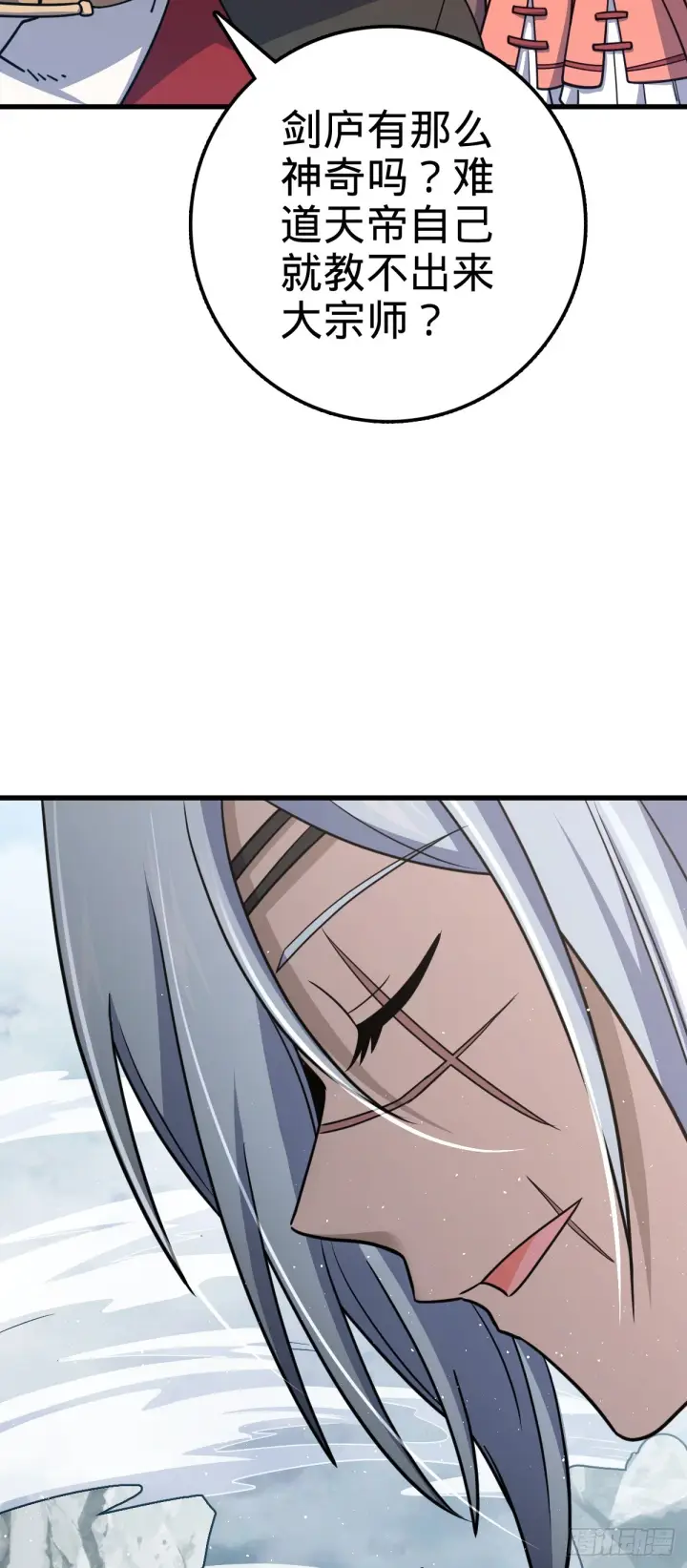 漫画《大王饶命》611 天下风景，只要三分第43张图