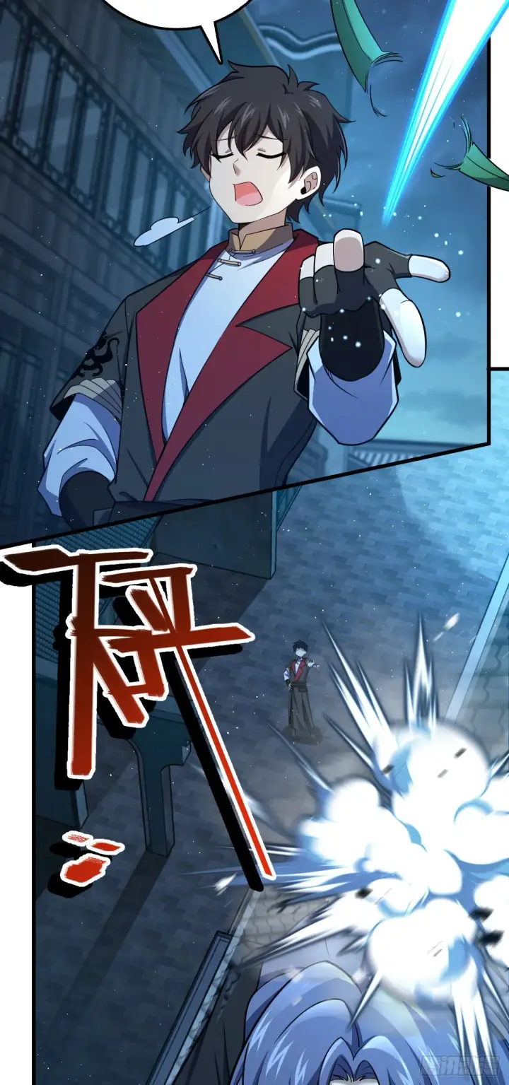 漫画《大王饶命》611 天下风景，只要三分第5张图