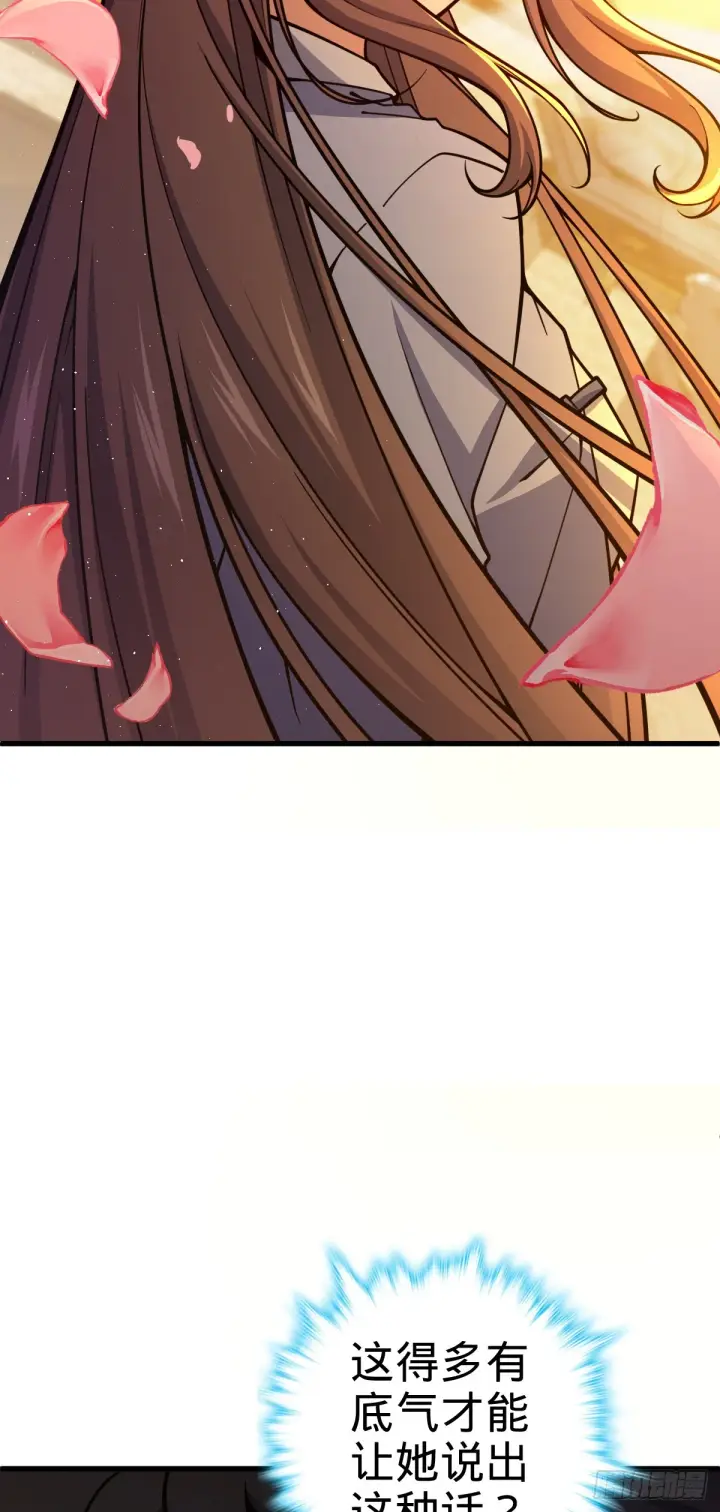 漫画《大王饶命》611 天下风景，只要三分第56张图