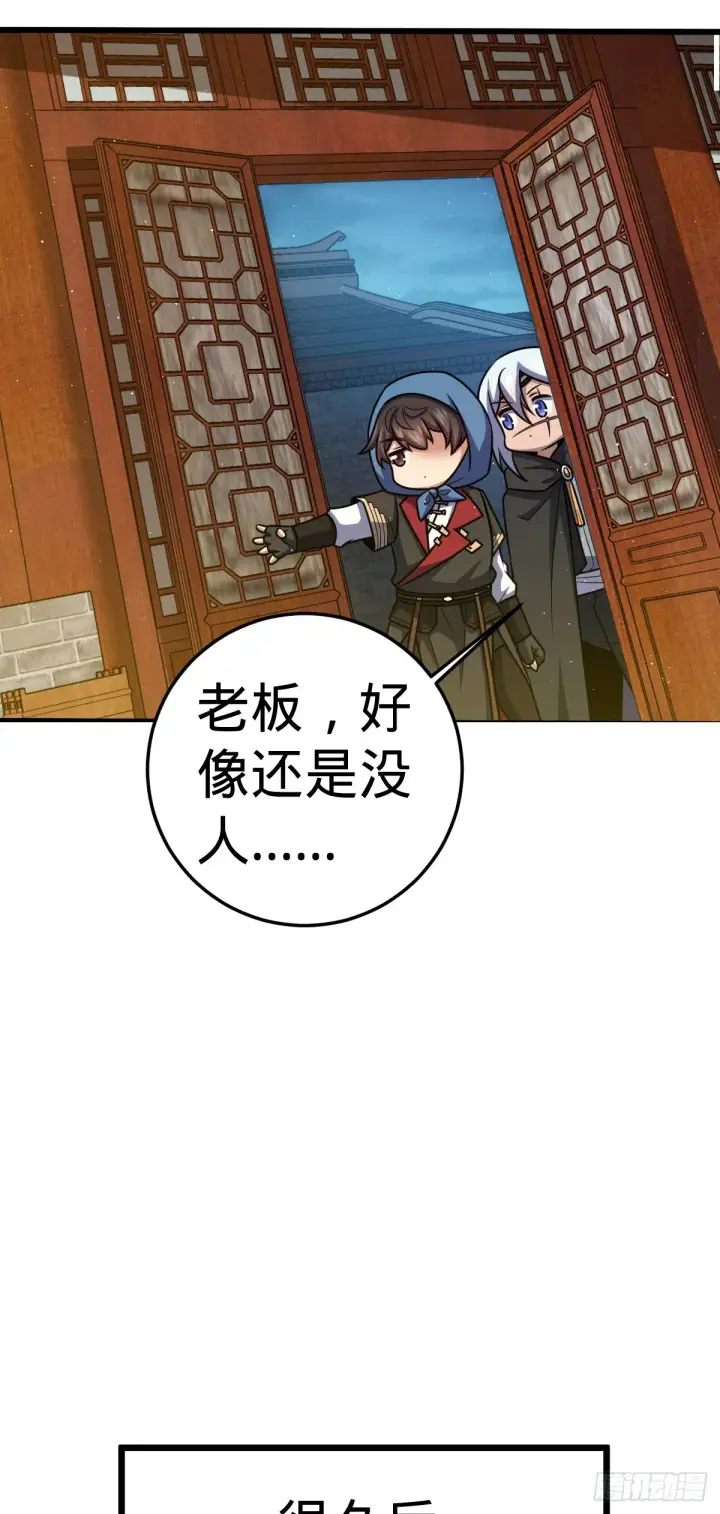 漫画《大王饶命》612 联合一品第13张图
