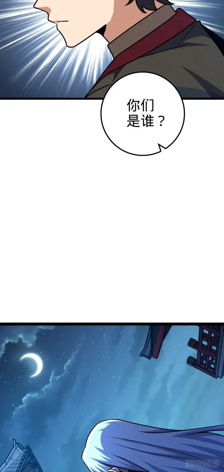漫画《大王饶命》612 联合一品第16张图