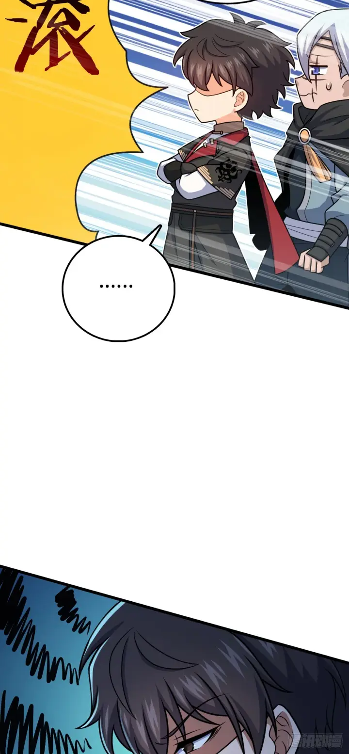 漫画《大王饶命》612 联合一品第21张图